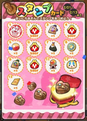 妖怪ウォッチぷにぷに 新イベント 40代中年パパの試行錯誤ブログ