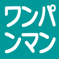 ワンパンマン 1話 40代中年パパの試行錯誤ブログ