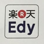 楽天Edy 制限解除