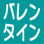 工具チョコレート