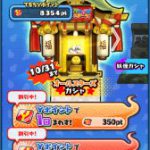 オールスターズガシャ10連