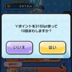 ディシディアコラボガシャ 30%OFF