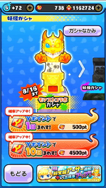 アーサー確率アップ ぷにぷに 40代中年パパの試行錯誤ブログ アーサー確率アップ ぷにぷに 40代中年パパの試行錯誤ブログ