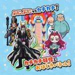 ぷにぷに 9月イベント