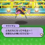 キライギョ 仲間にならない