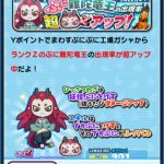 超確率アップ 10連ガシャ