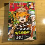 ジャンプが値上げ!?