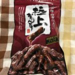 極上かりんとう 黒糖