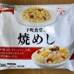下町食堂の焼きめし