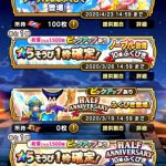 ドラクエウォーク ノーブル装備ガチャ