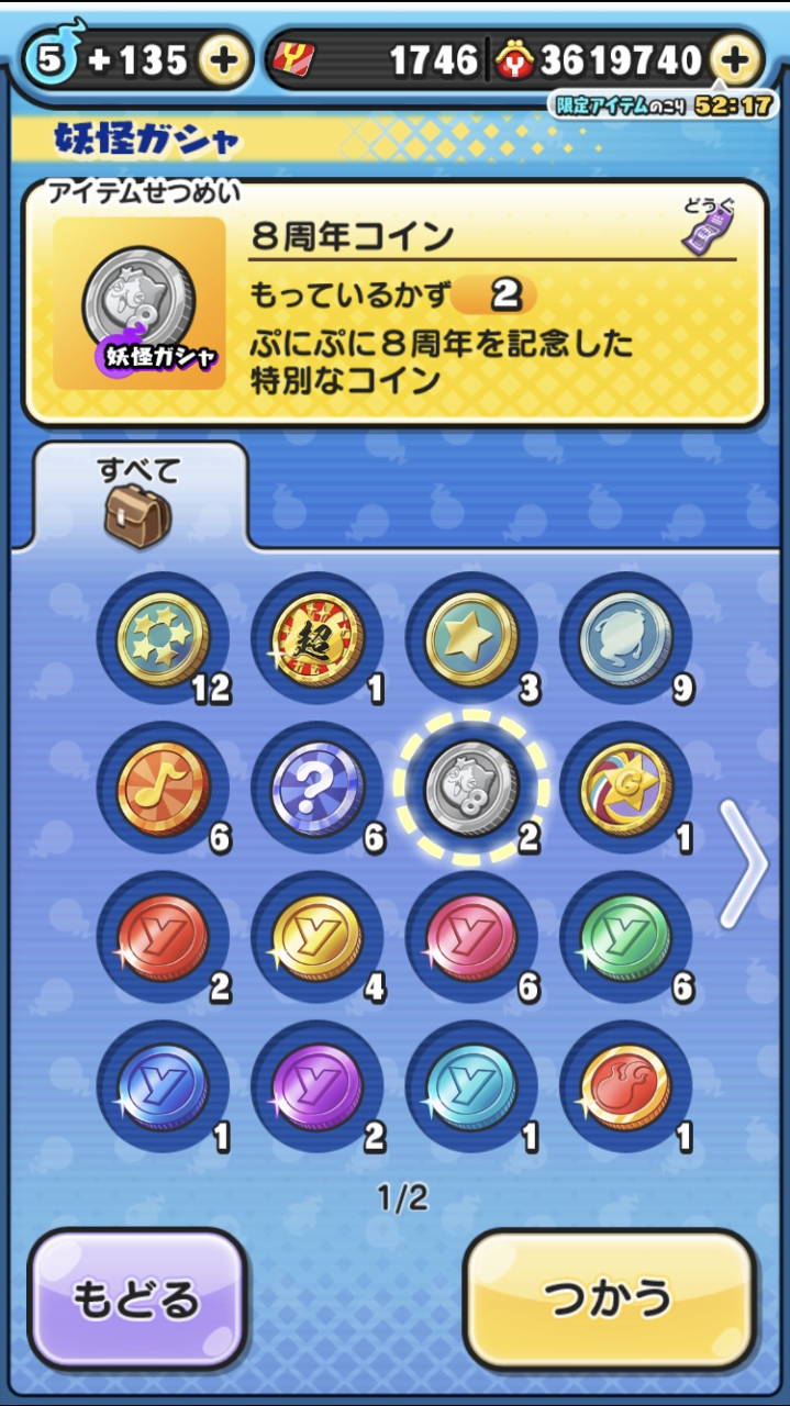 妖怪ウォッチ2キラキラコイン中身】妖怪ウォッチ2 パスワード キラキラコイン - YouTube